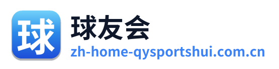 球友会 Logo